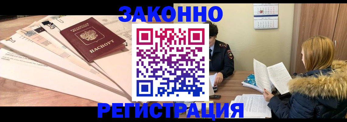 прописка иностранных граждан в Майкопе