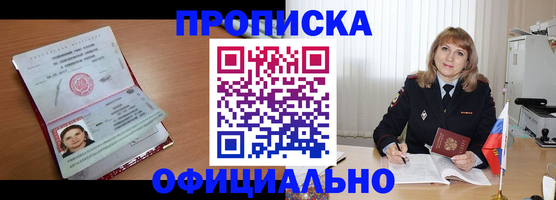 временная регистрация для всех в Майкопе