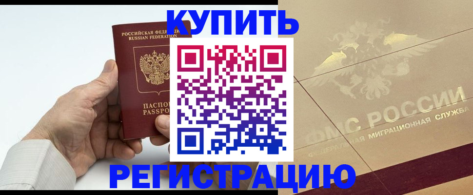 временная регистрация надежно в Майкопе