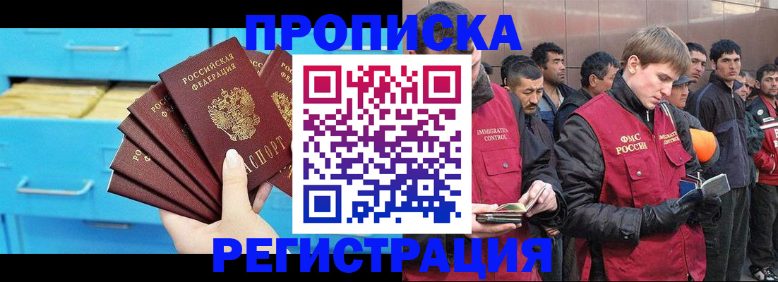 временная регистрация в Майкопе