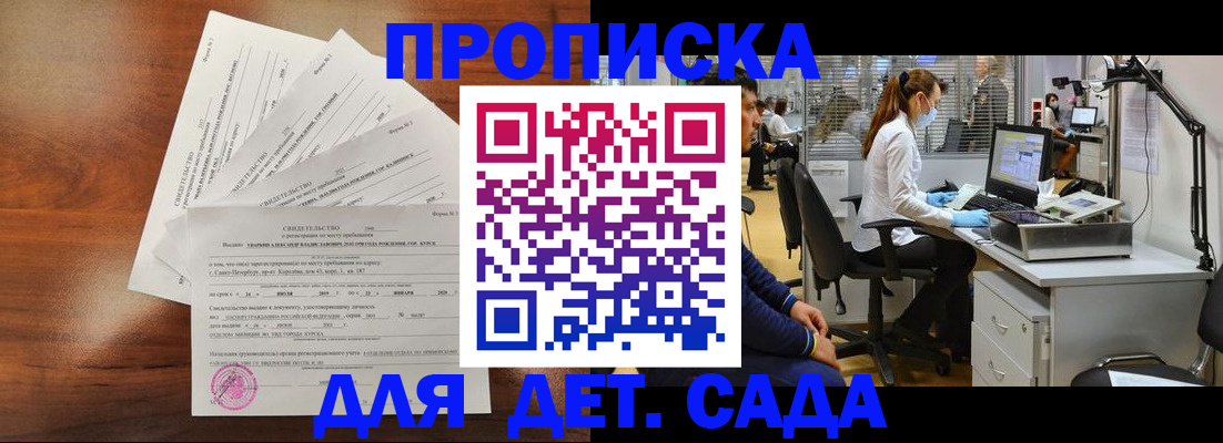 временная регистрация для всех в Майкопе
